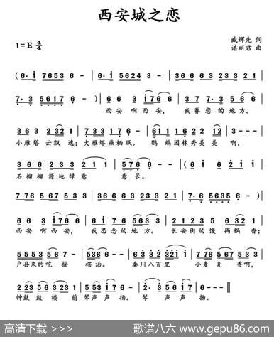 西安城之恋 - 臧辉先|谌丽君