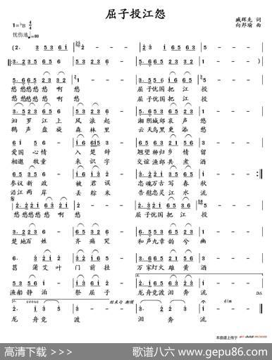 屈子投江怨 - 臧辉先|向邦瑜
