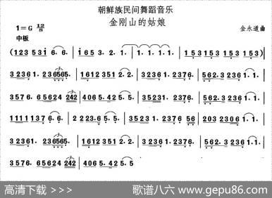 中国民族民间舞曲选（十一)朝鲜族舞蹈：金刚山的姑）|金永道