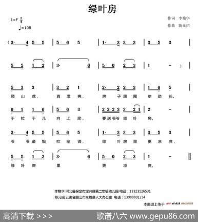 绿叶房 - 李艳华|陈元绍
