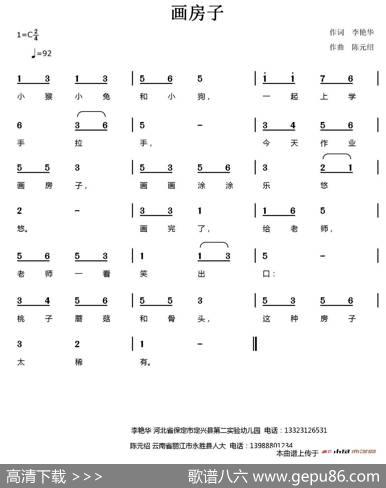 画房子 - 李艳华|陈元绍