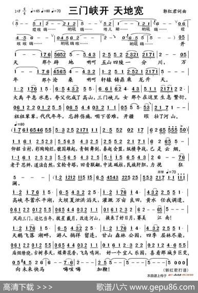 三门峡开天地宽 - 郭红君|郭红君