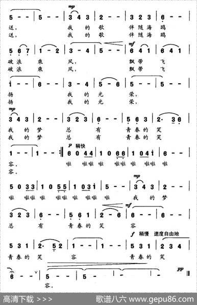 水兵的梦 - 刘爱斌|徐湘