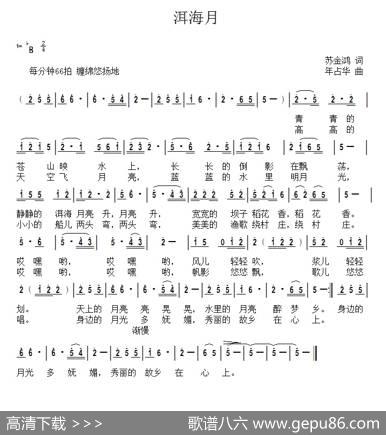 洱海月 - 苏金鸿|年占华