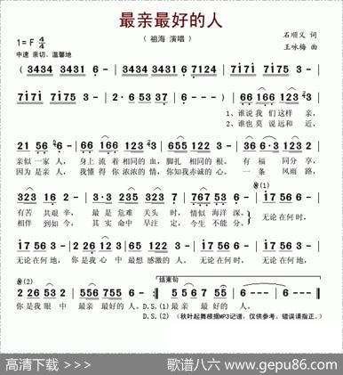 最亲最好的人 - 石顺义|王咏梅