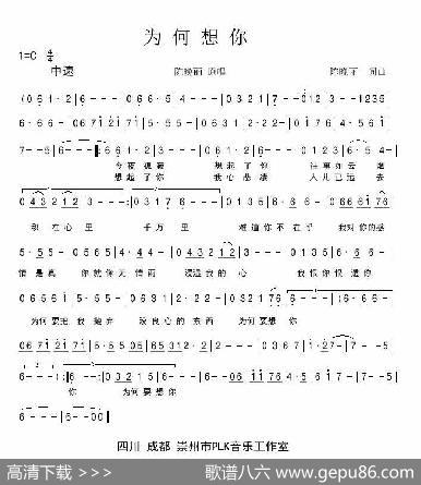 为何想你 - 陈晚丽|陈晚丽