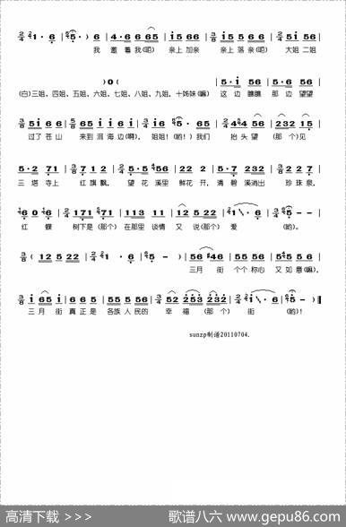 三月街 - 季康|黄虹