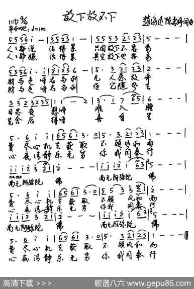 放下放不下 - 陈惠婷赵海远|陈惠婷赵海远