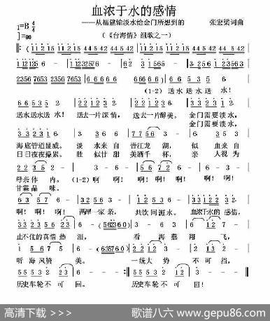 血浓于水的感情- - 张宏梁|张宏梁
