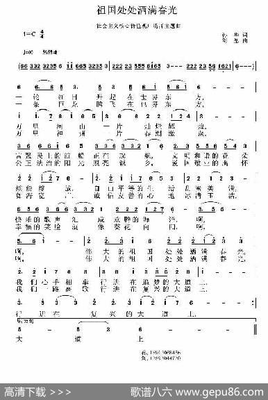 祖国处处洒满春光 - 孙华|刘恕