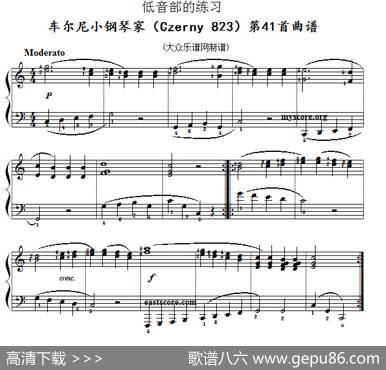 车尔尼《小钢琴家》（Czerny823）第41首（曲谱及练习提示）