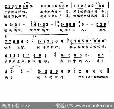 快乐中国（徐锡怀词张德龙曲） - 徐锡怀|张德龙