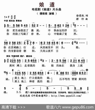 娘道（电视剧《娘道》片头曲） - 徐荣凯|捞仔