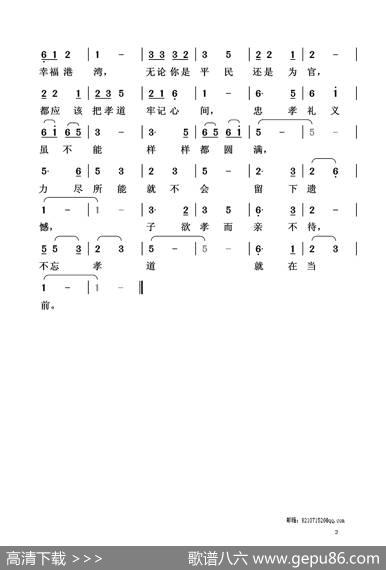 最好的孝道 - 清闲人|清闲人
