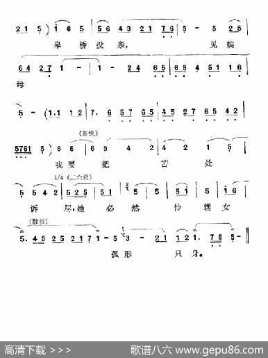 [秦腔]山树叶乱飘零谁管谁问（《十五贯》选段）