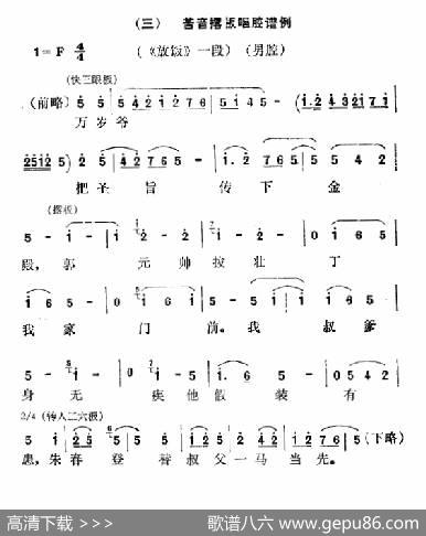 [秦腔]万岁爷把圣旨传下金殿（《放饭》选段）