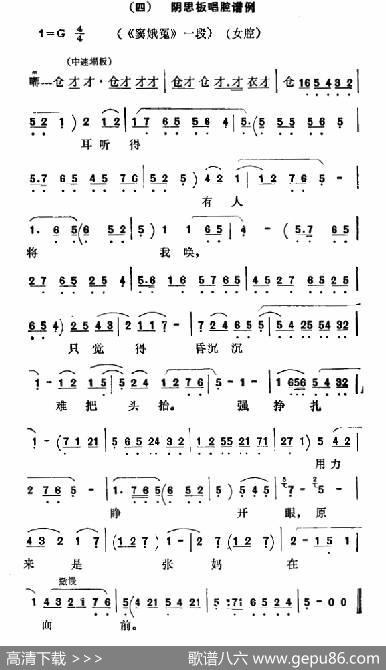 [秦腔]耳听得有人将我唤（《窦娥冤》选段）