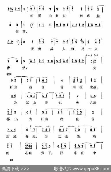 [秦腔]后帐里传来了诸葛孔明（《祭灯》选段）