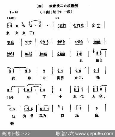 [秦腔]孟白仓进帐来讲明此话（《辕门斩子》选段）