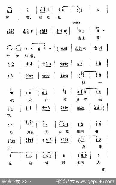 [秦腔]孟白仓进帐来讲明此话（《辕门斩子》选段）