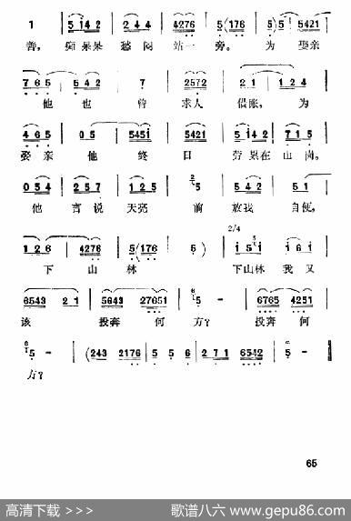 [秦腔]听他言不由我热泪难忍（《祝福》选段）