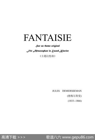德梅尔斯曼-主题幻想曲
