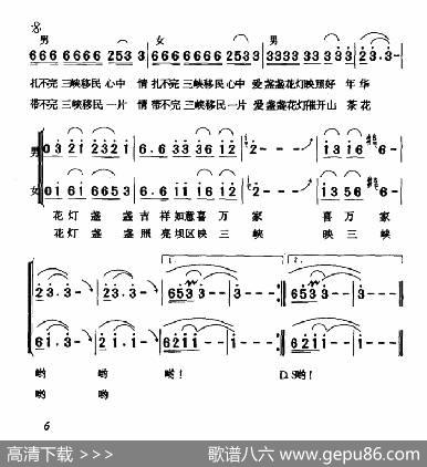 回三峡（佟文西词吴粤北曲） - 佟文西|吴粤北
