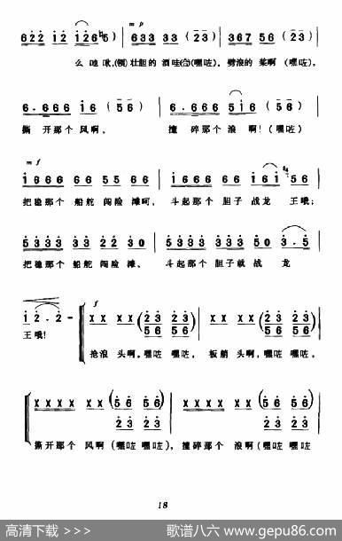 吼起号子走峡江 - 任善炯|吴粤北