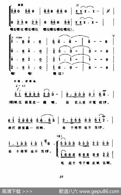 吼起号子走峡江 - 任善炯|吴粤北