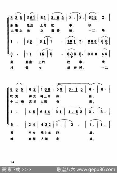 三峡故事 - 任善炯|严广廉