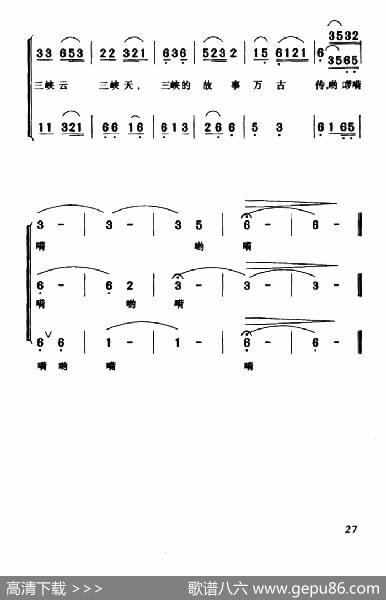 三峡故事 - 任善炯|严广廉