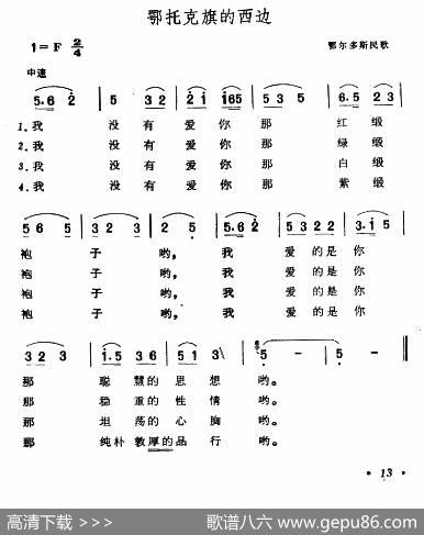 鄂托克旗的西边|鄂尔多斯民歌