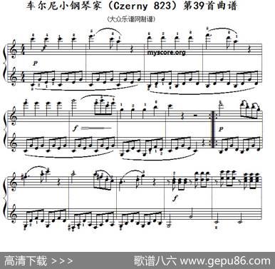 车尔尼《小钢琴家》（Czerny823）第39首（曲谱及练习提示）