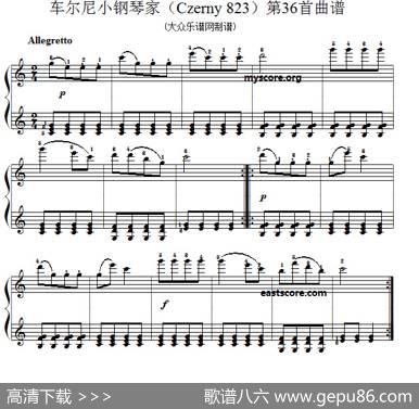 车尔尼《小钢琴家》（Czerny823）第36首（曲谱及练习提示）
