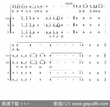 格桑花香（陈光林词吕远曲） - 陈光林|吕远