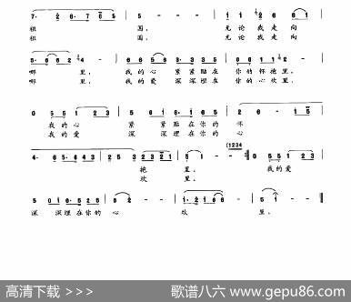 祖国啊！我永远热爱你 - 刘合庄|李正