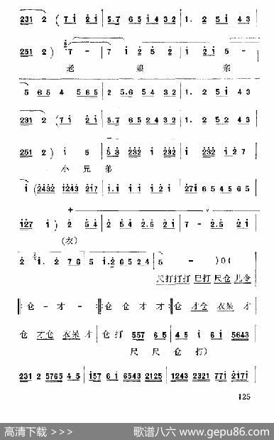 [秦腔]彩腔谱例：哭腔