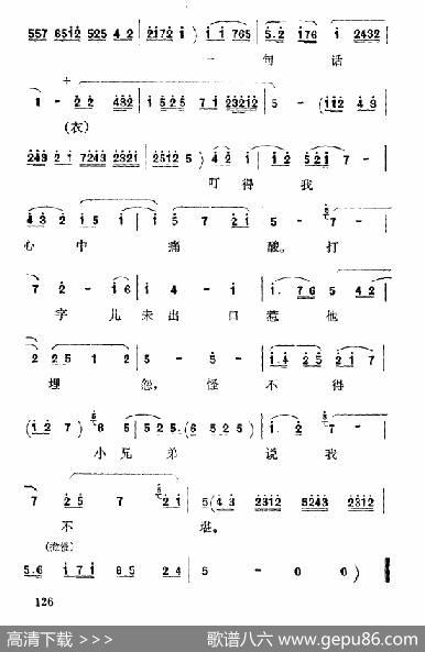 [秦腔]彩腔谱例：哭腔