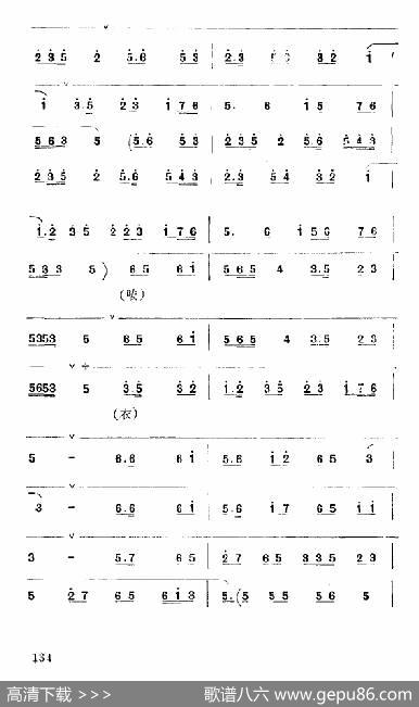 [秦腔]彩腔谱例：十三腔
