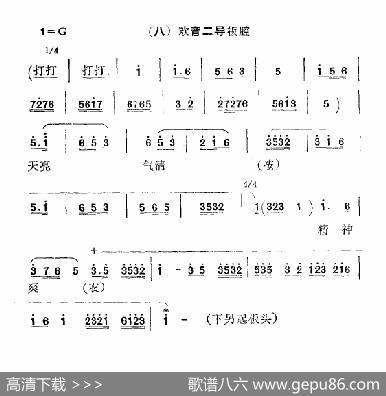 [秦腔]彩腔谱例：欢音二导板腔