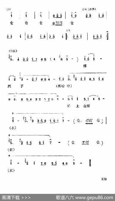 [秦腔]彩腔谱例：大起板腔