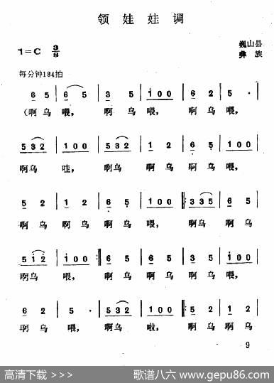 领娃娃调|云南巍山县彝族民歌