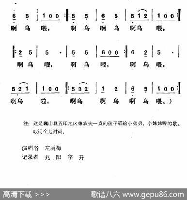 领娃娃调|云南巍山县彝族民歌