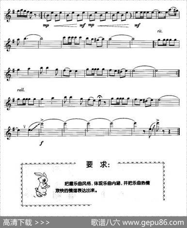 送我一枝玫瑰花（竖笛）