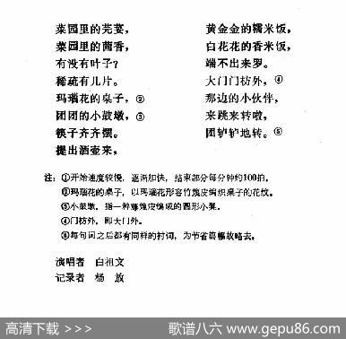 那边的小伙伴|云南红河县彝族民歌