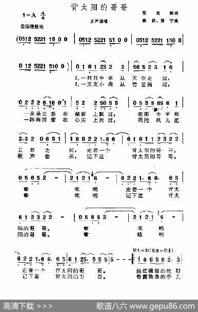 背太阳的哥哥（张东辉词晓耕建宁曲） - 张东辉|晓耕建宁