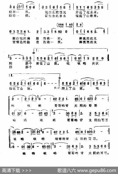 背太阳的哥哥（张东辉词晓耕建宁曲） - 张东辉|晓耕建宁