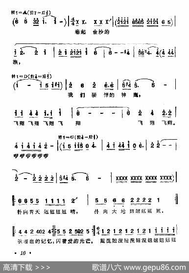 神鹰颂 - 陈士可|黄田