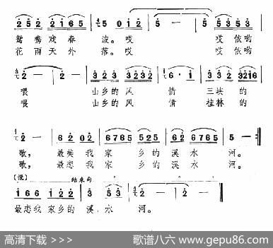 山乡的风情 - 佘致迪|杨松