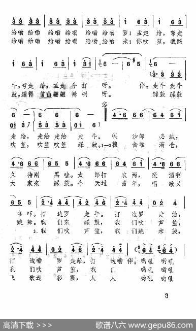 打边罗走牛（又名：我们来踩鼓） - 王德文|王德文